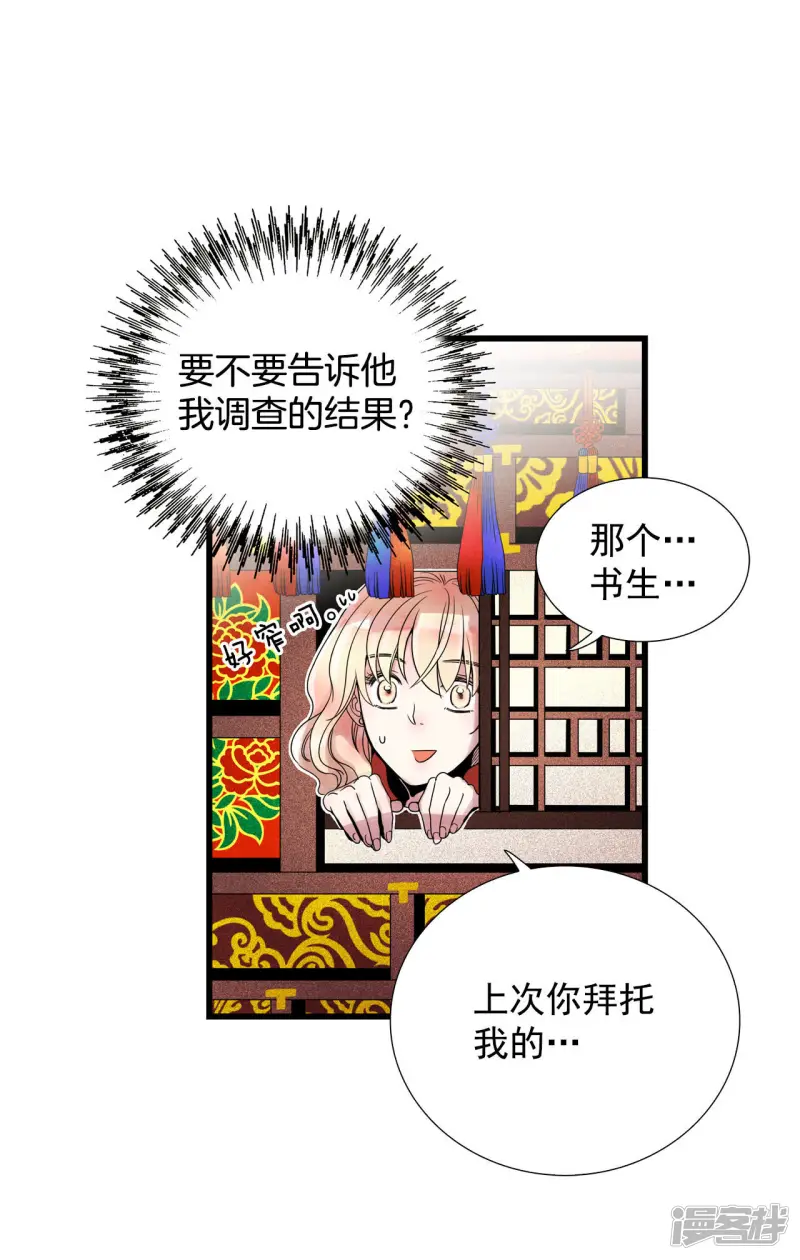 第54话 变身？！ 第40页