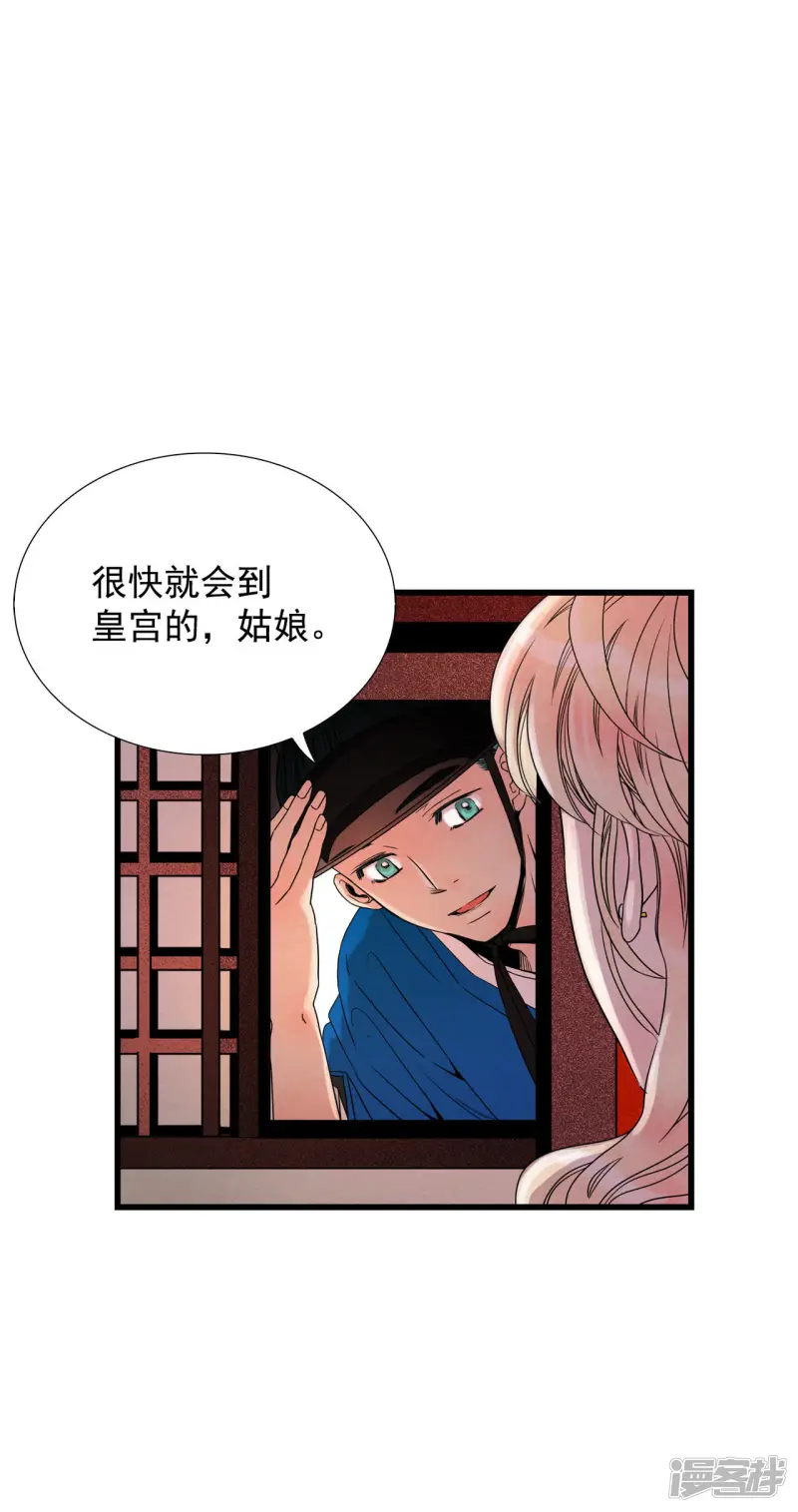 第54话 变身？！ 第41页