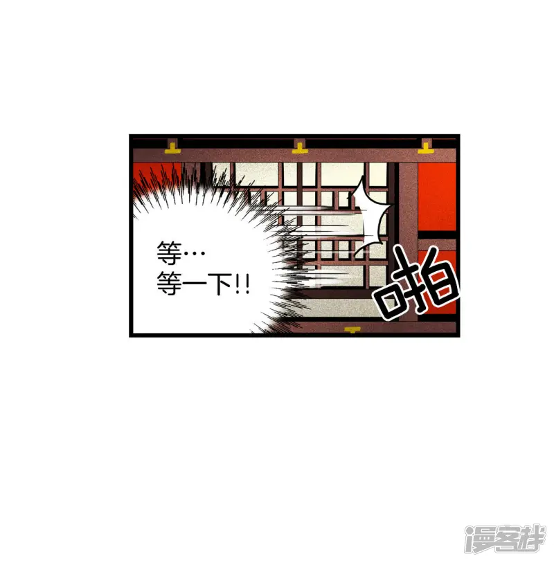 第54话 变身？！ 第42页