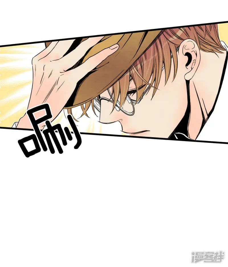 第53话 自恋狂 第2页
