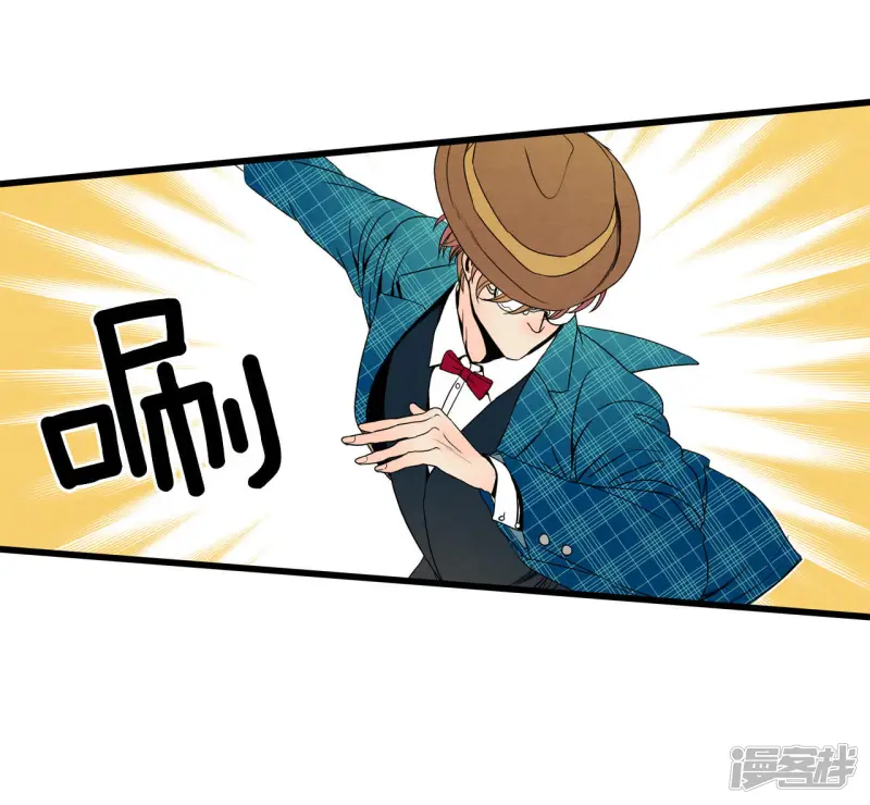 第53话 自恋狂 第3页