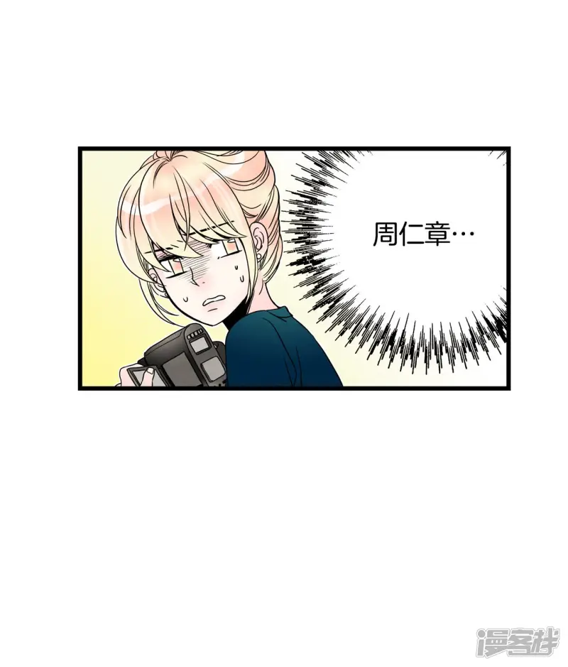第53话 自恋狂 第5页