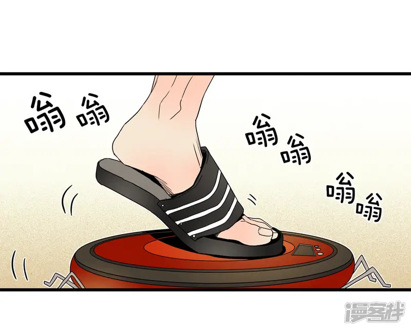 第53话 自恋狂 第6页
