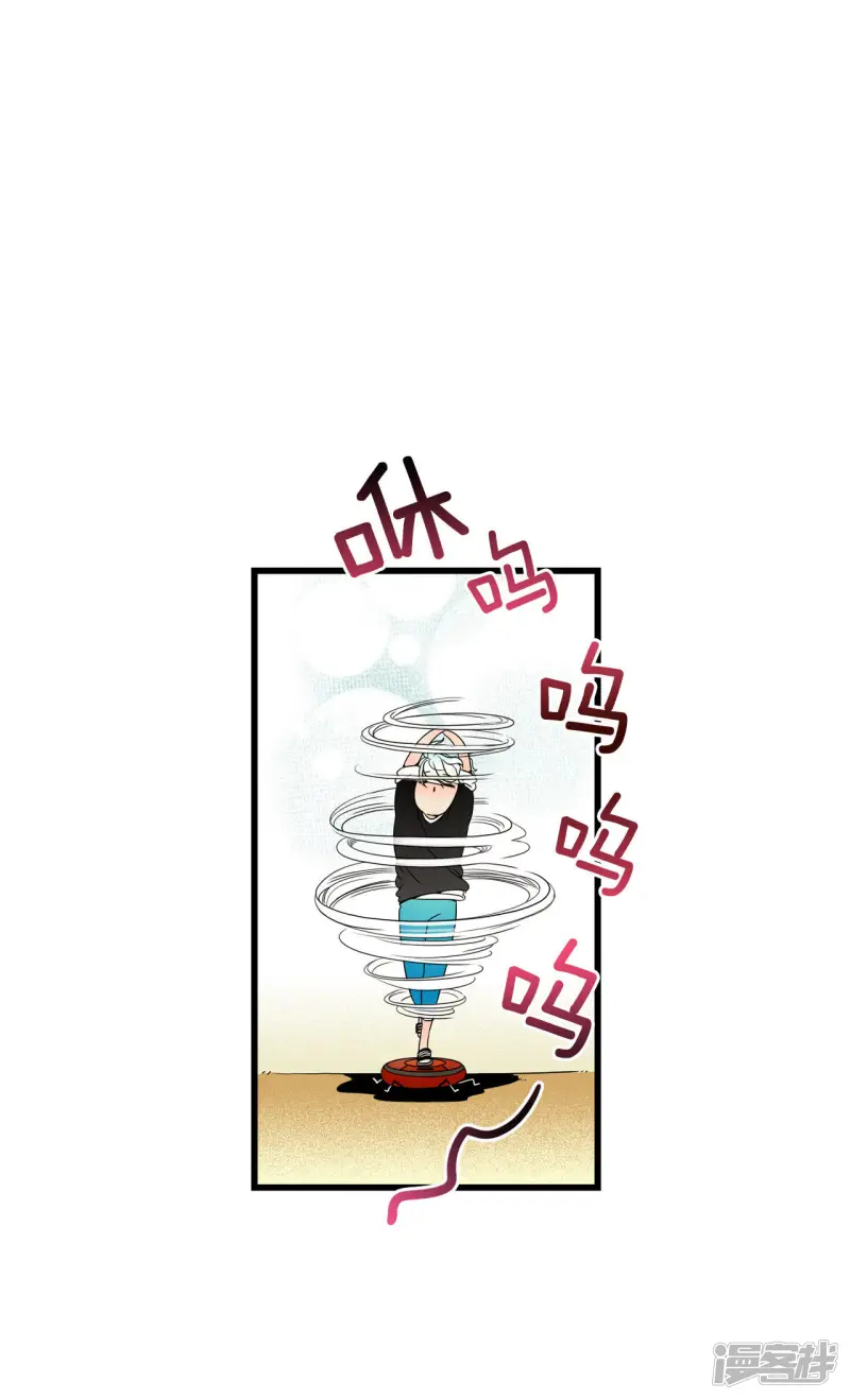 第53话 自恋狂 第7页