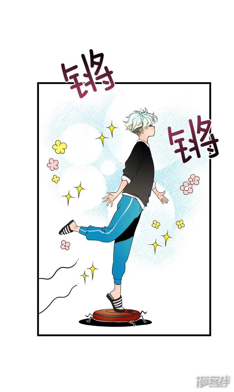 第53话 自恋狂 第8页
