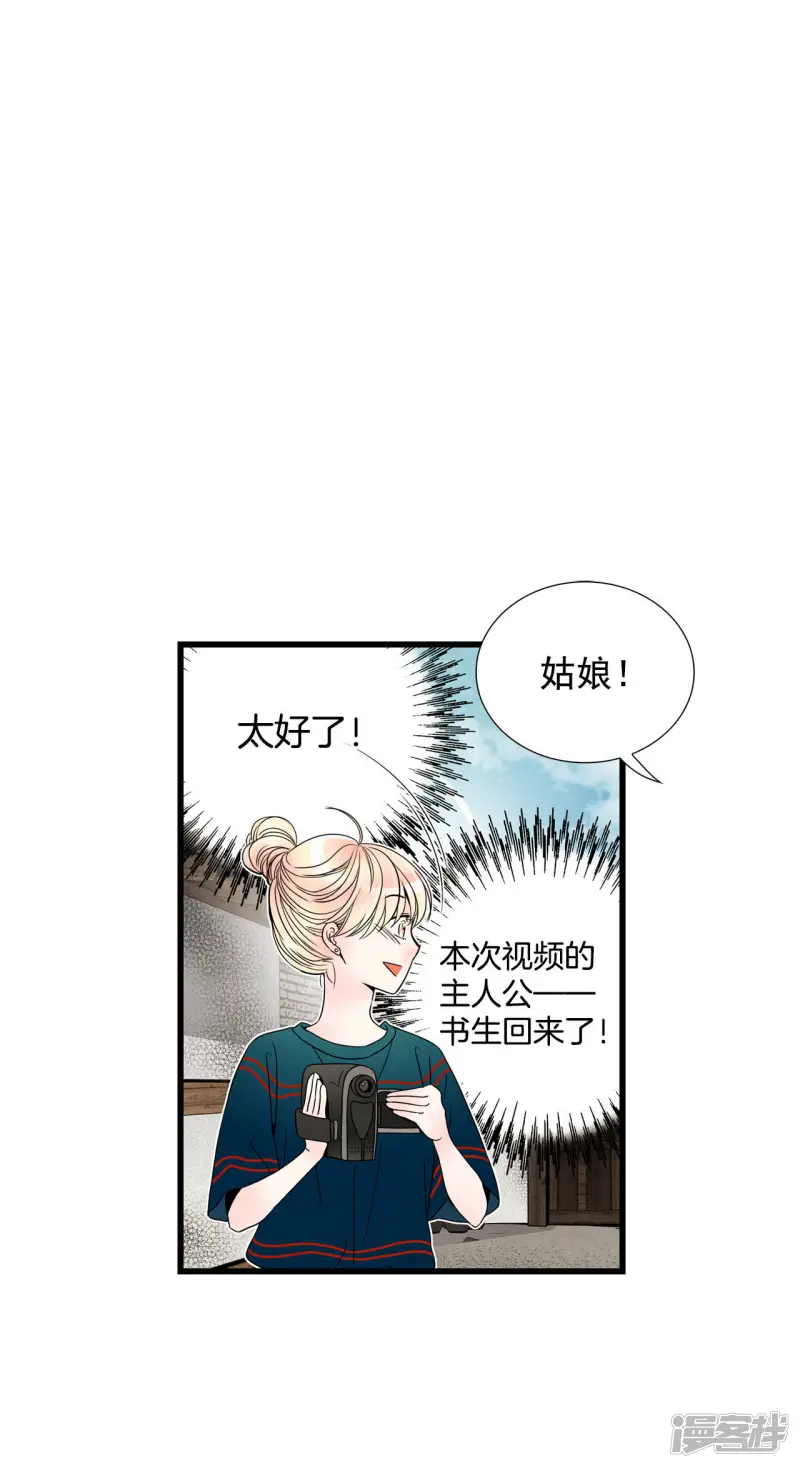 第53话 自恋狂 第10页