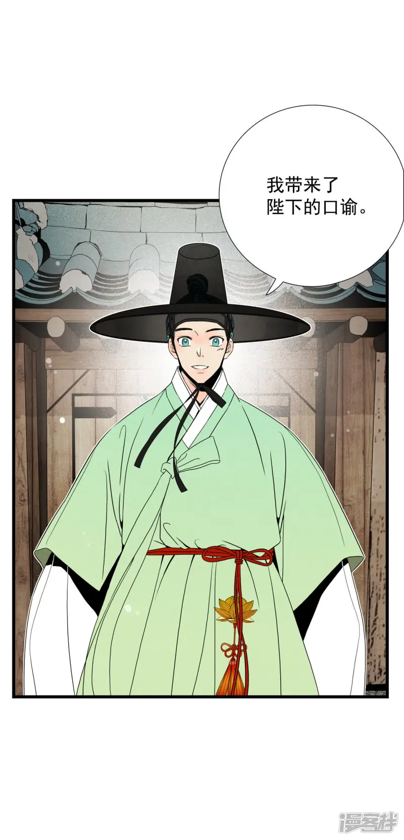 第53话 自恋狂 第11页