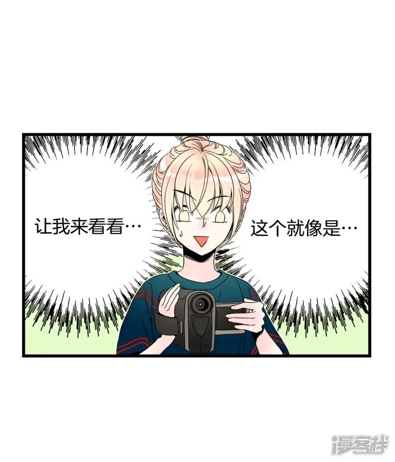 第53话 自恋狂 第12页