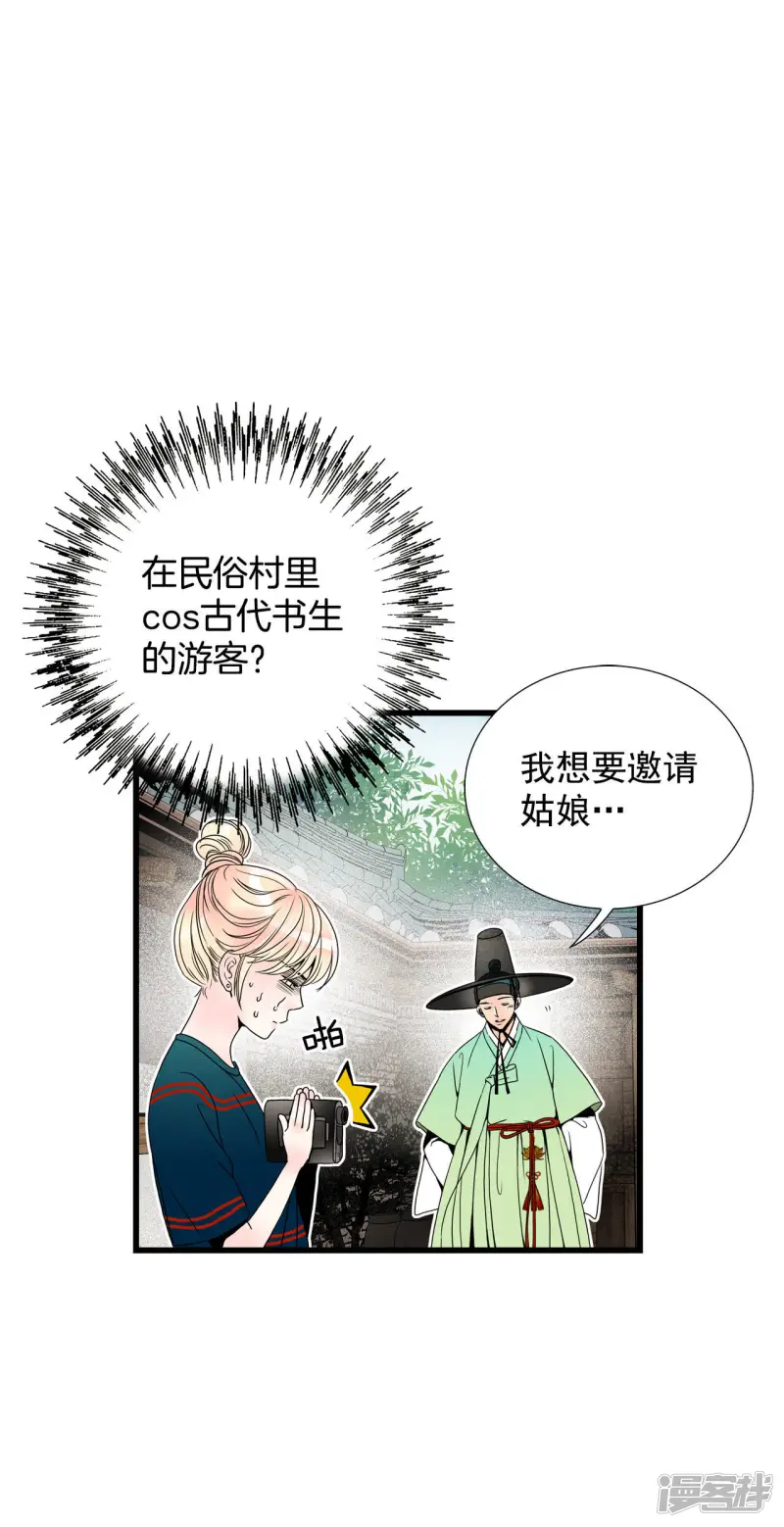 第53话 自恋狂 第13页