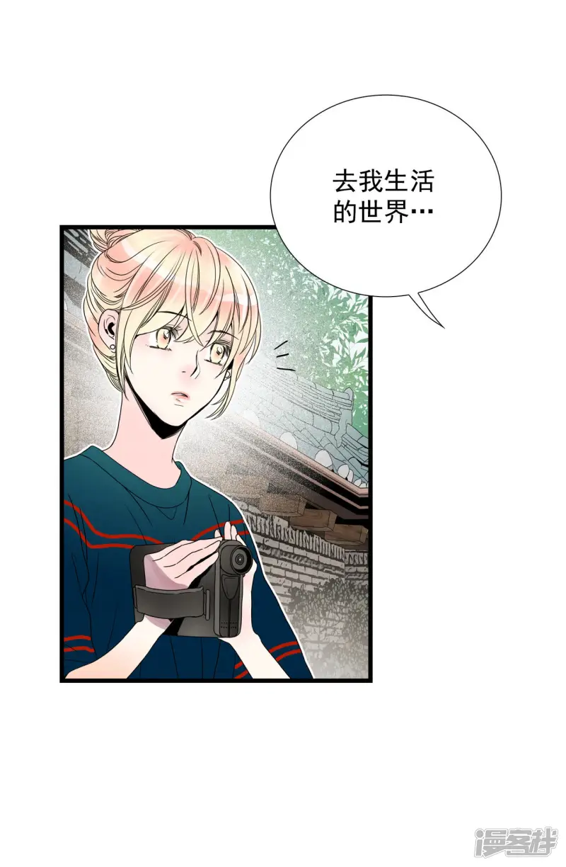 第53话 自恋狂 第14页