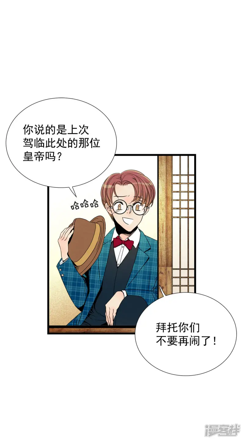 第53话 自恋狂 第16页