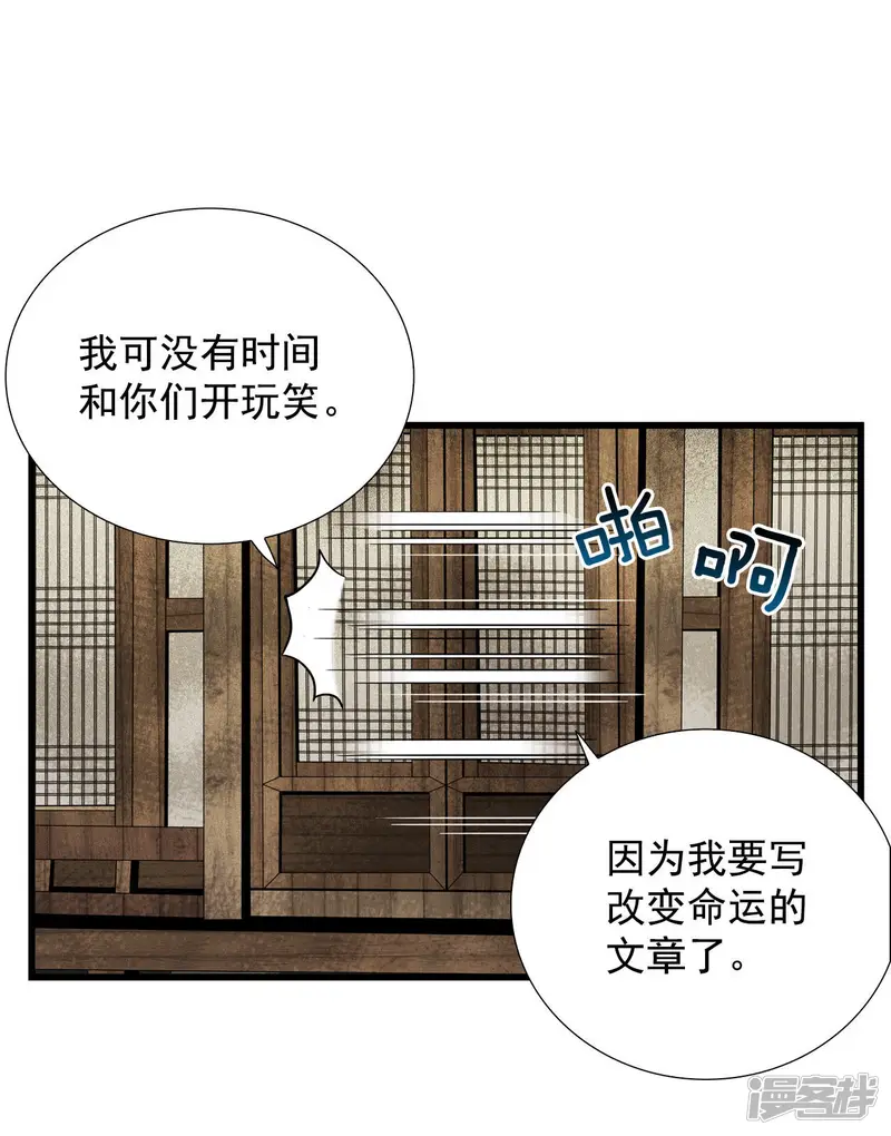 第53话 自恋狂 第17页