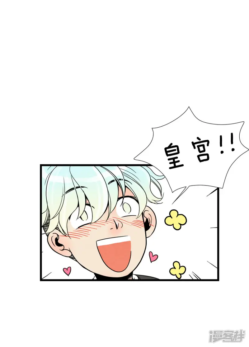 第53话 自恋狂 第18页