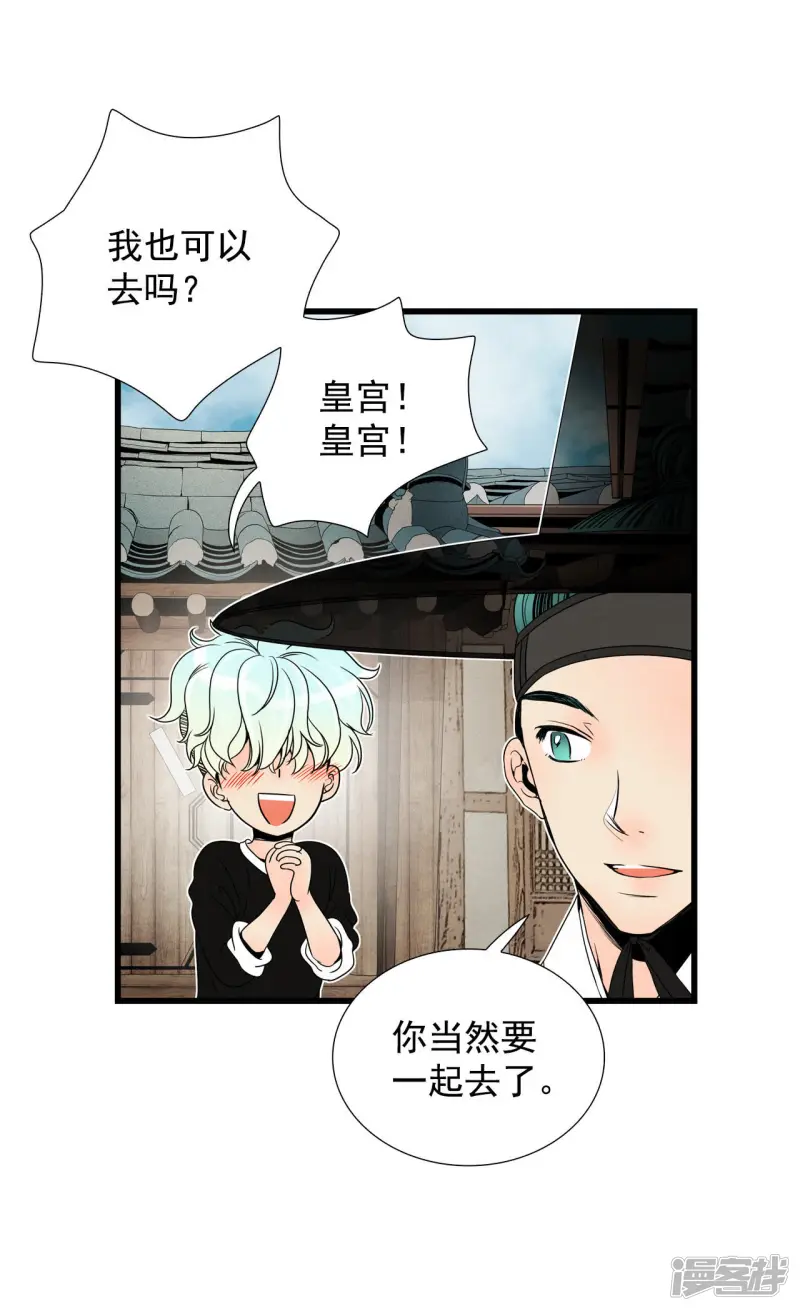 第53话 自恋狂 第19页