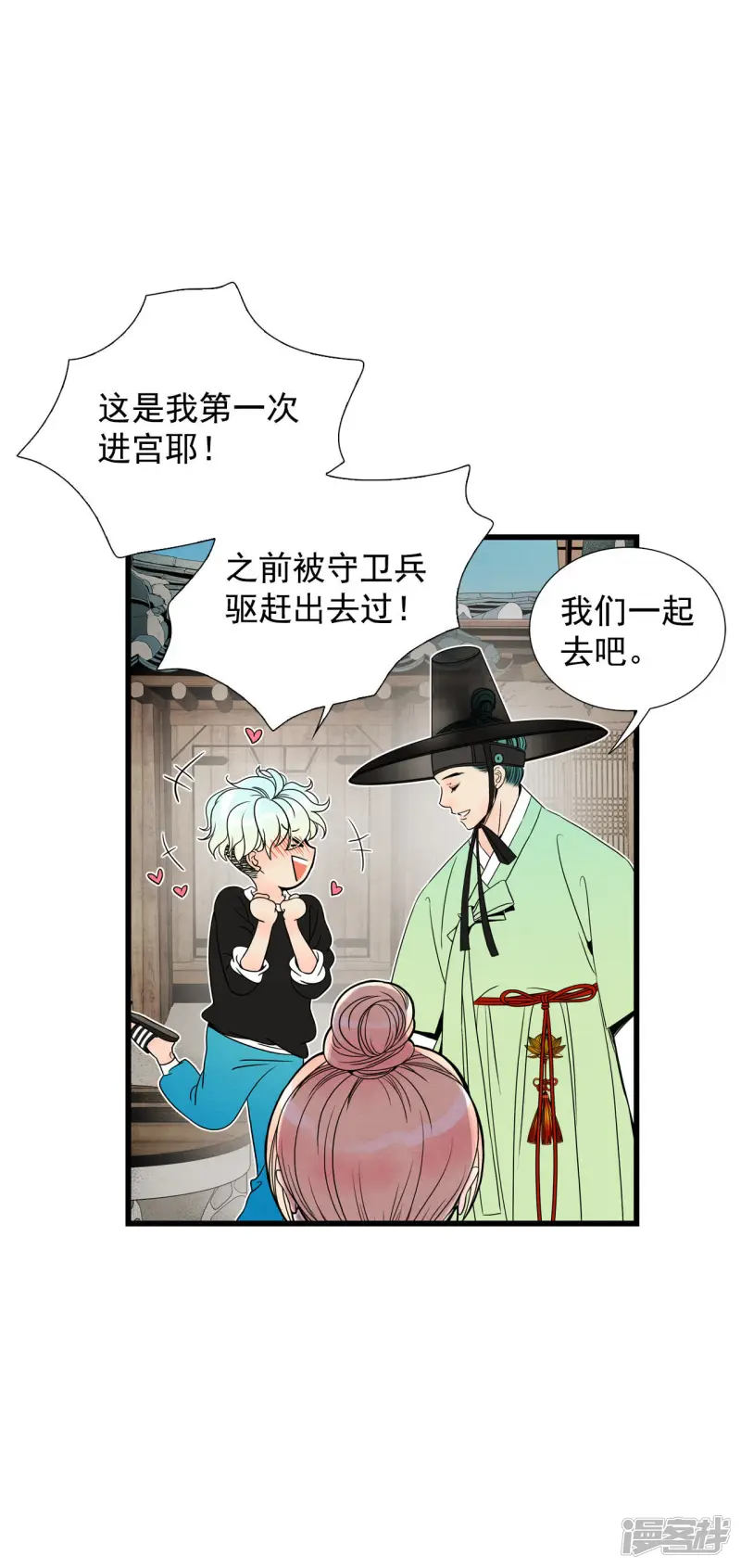 第53话 自恋狂 第21页