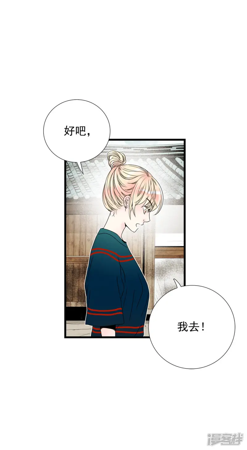 第53话 自恋狂 第24页
