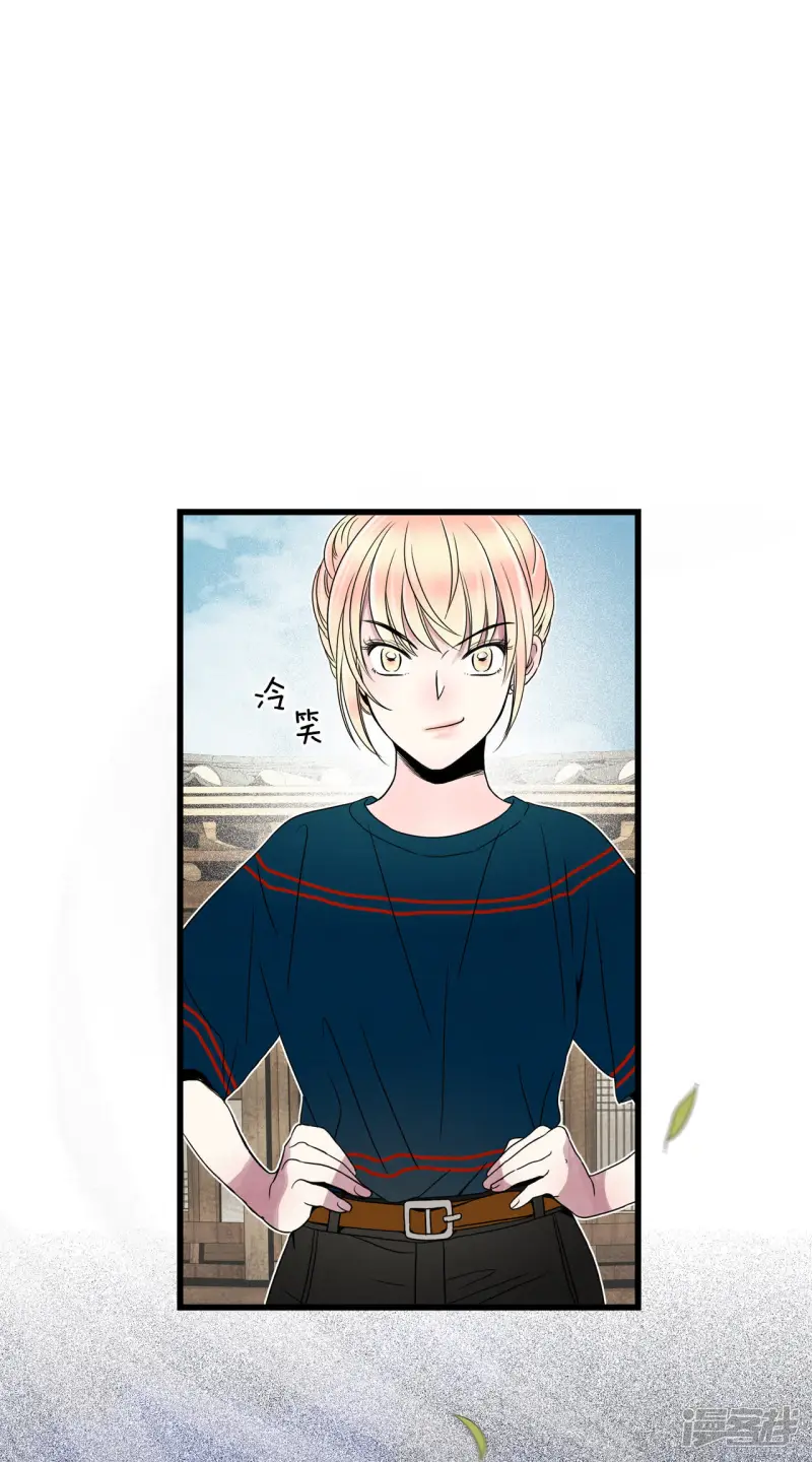 第53话 自恋狂 第26页