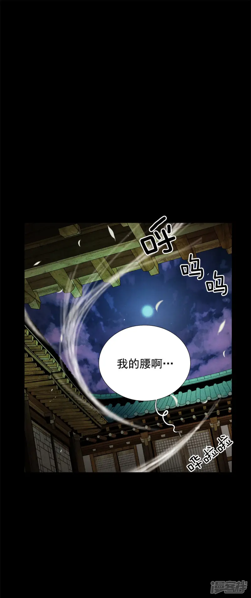 第53话 自恋狂 第28页