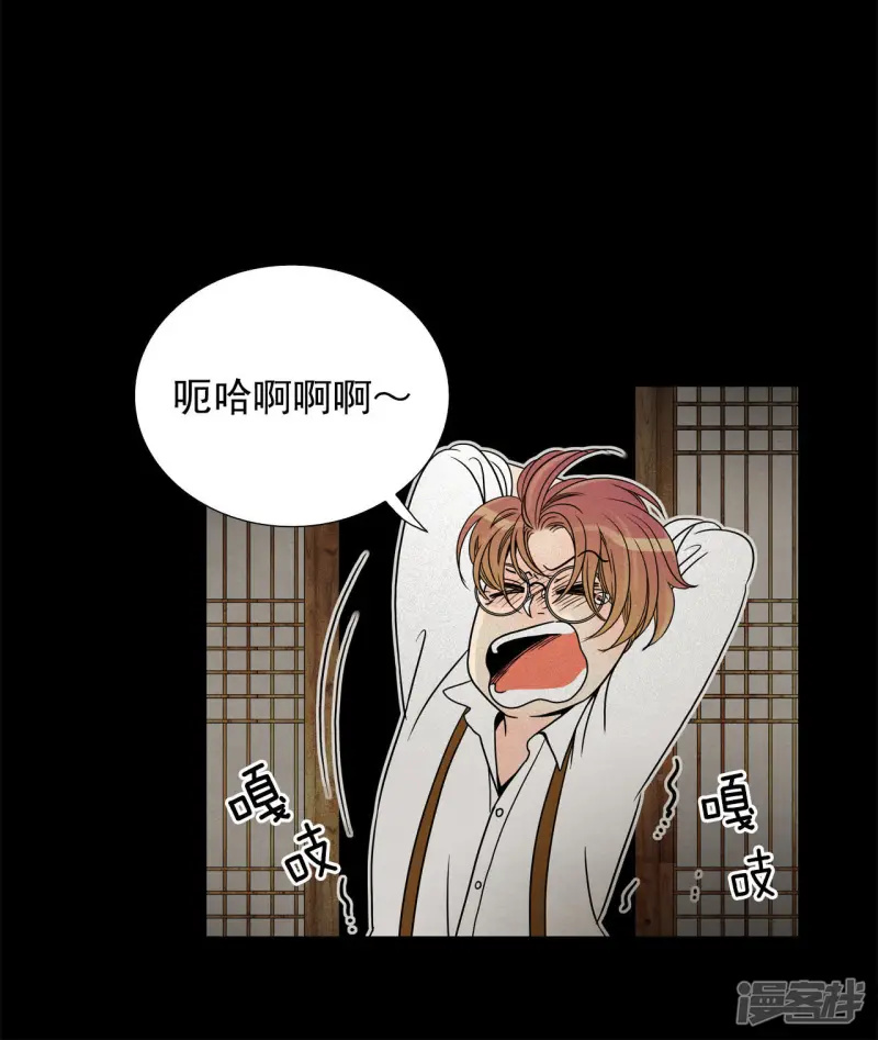 第53话 自恋狂 第30页