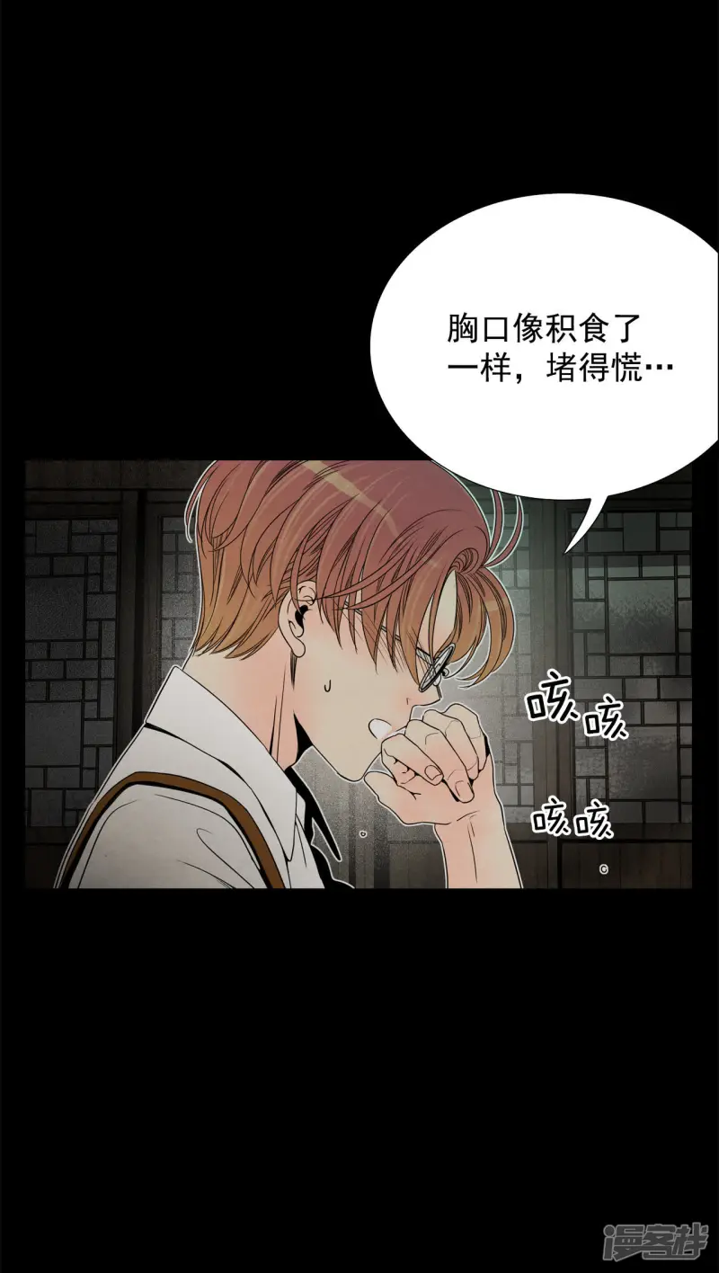 第53话 自恋狂 第32页