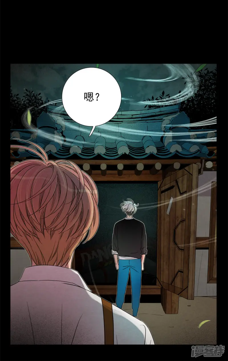 第53话 自恋狂 第33页