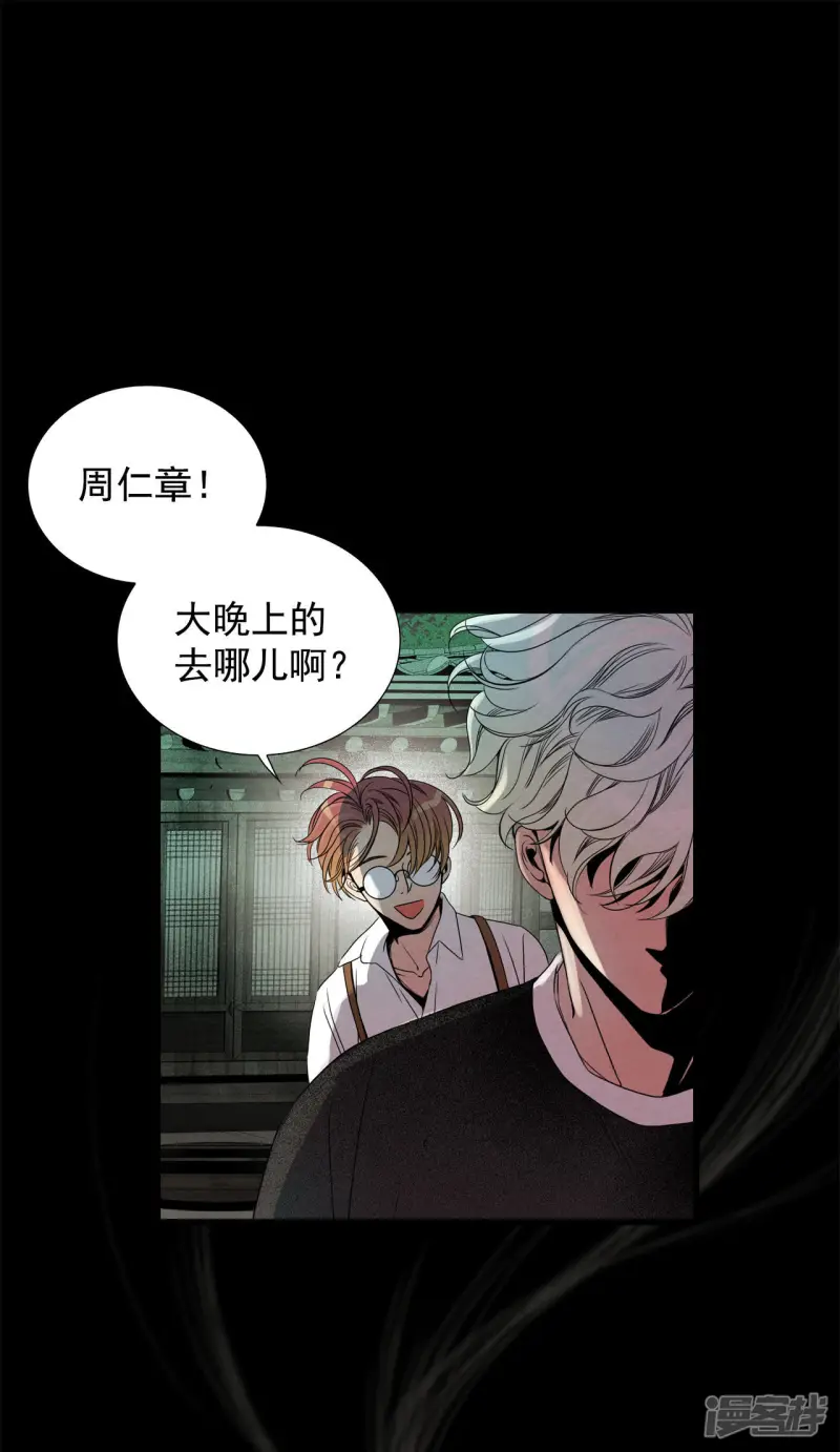 第53话 自恋狂 第34页