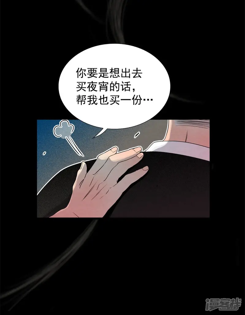 第53话 自恋狂 第35页