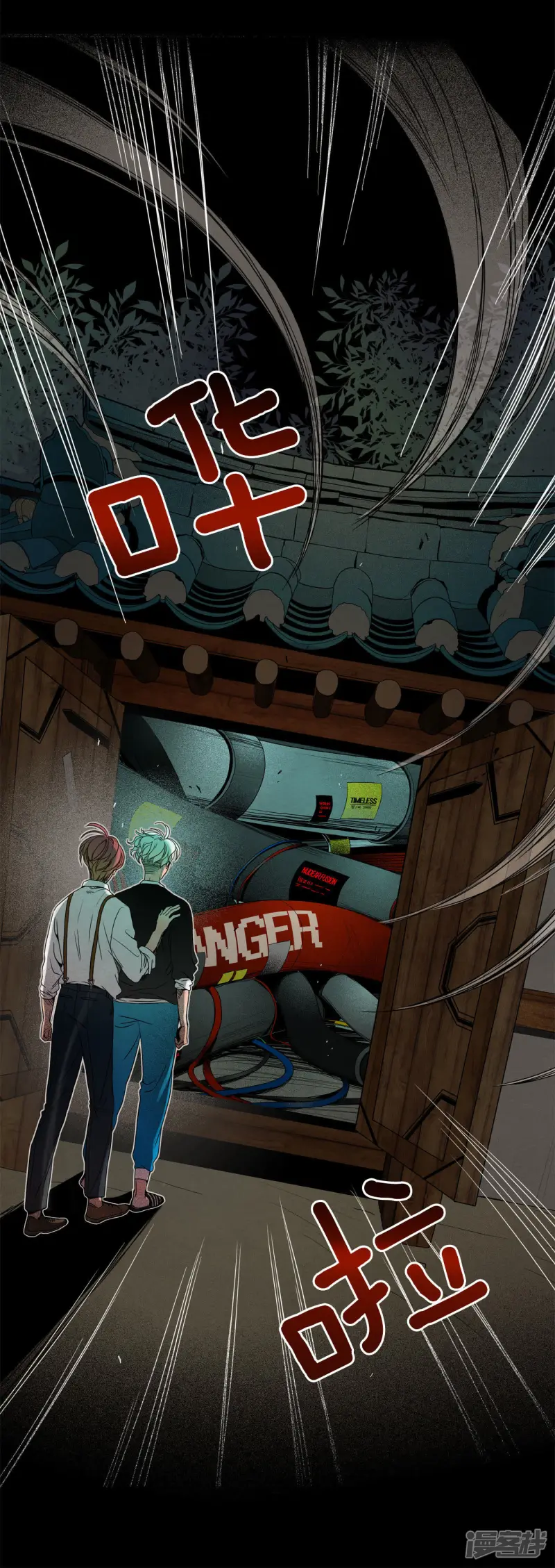 第53话 自恋狂 第36页