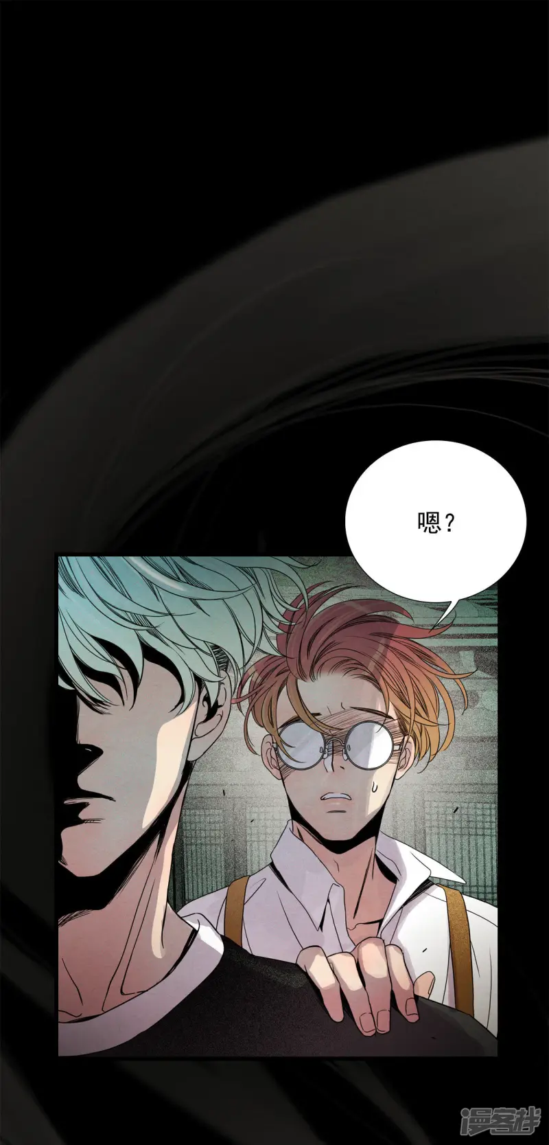 第53话 自恋狂 第37页