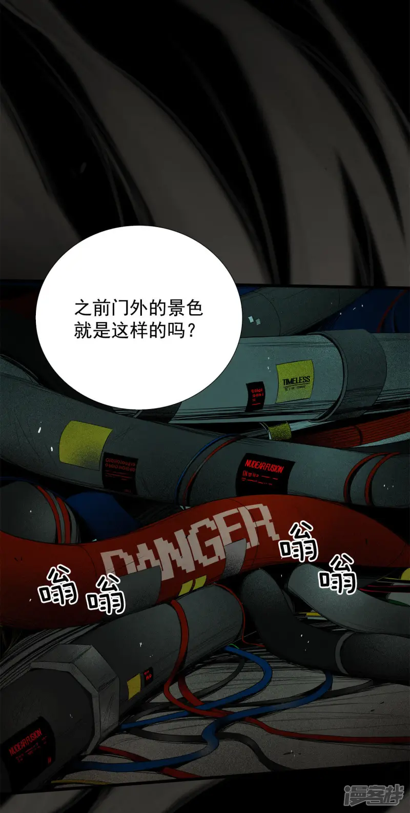 第53话 自恋狂 第38页