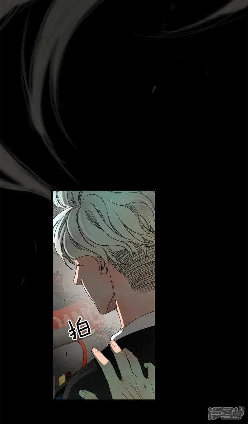 第53话 自恋狂 第39页