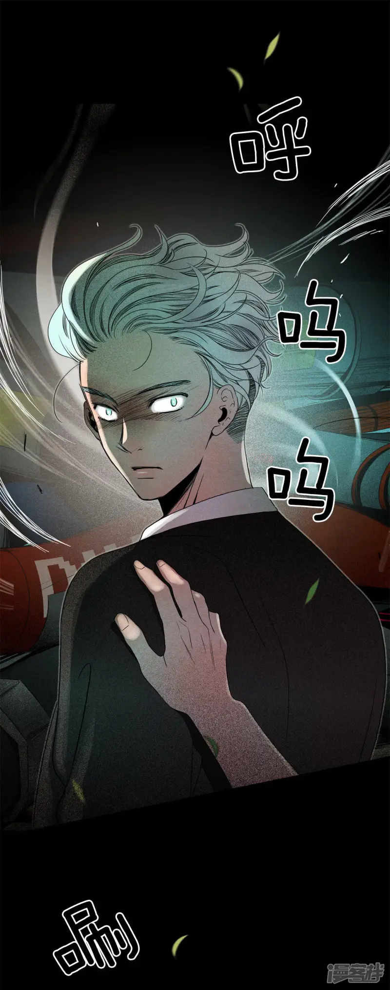 第53话 自恋狂 第40页