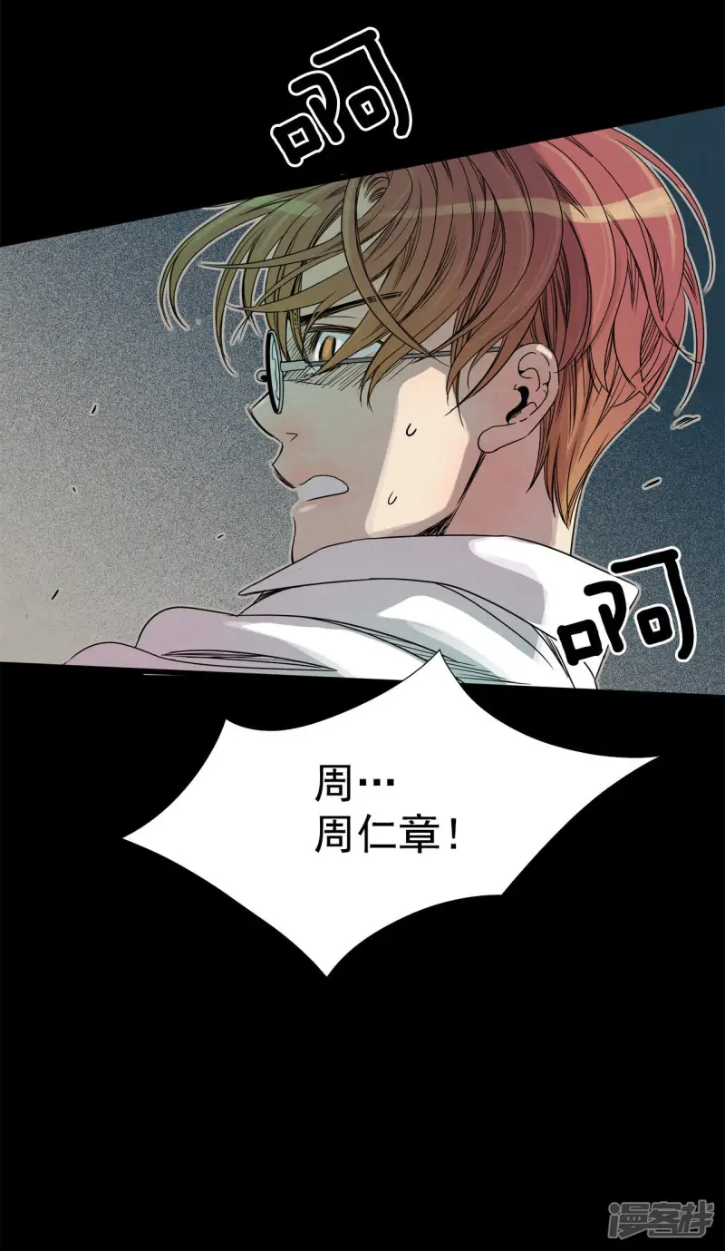 第53话 自恋狂 第41页