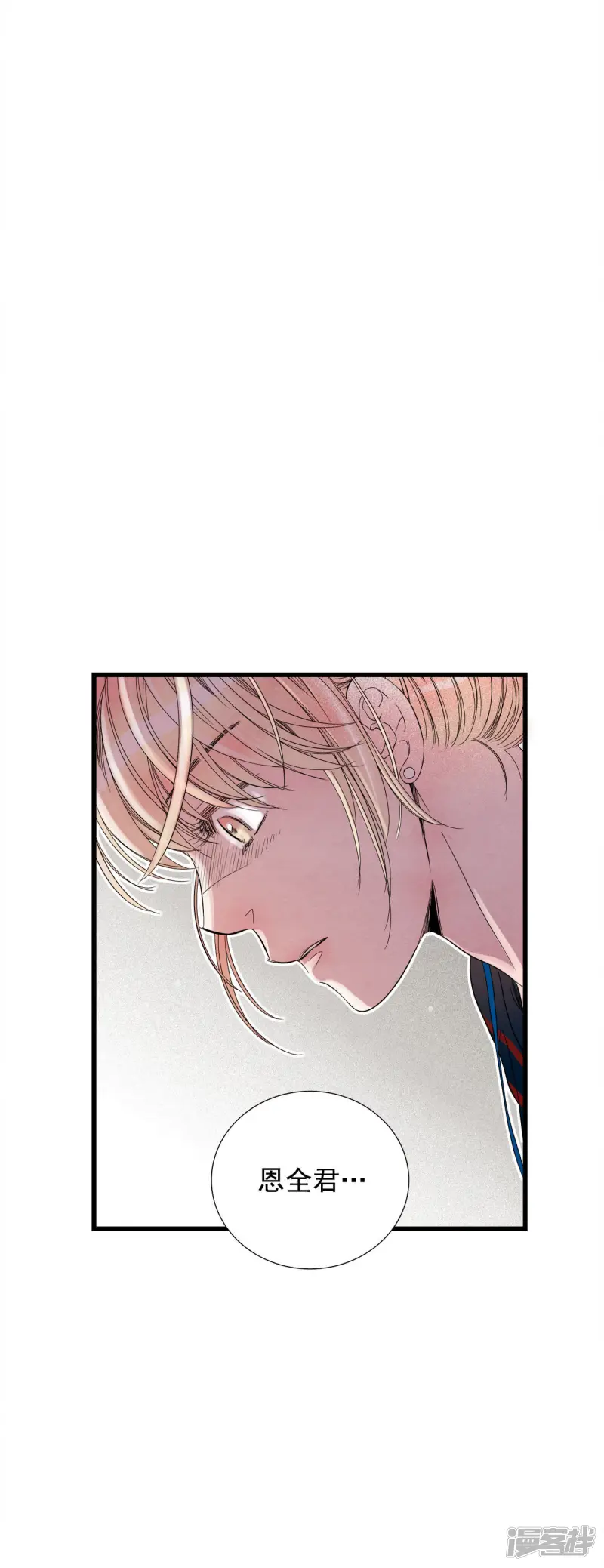 第52话 短暂的人生 第2页