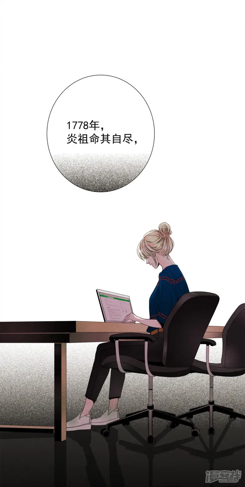 第52话 短暂的人生 第3页