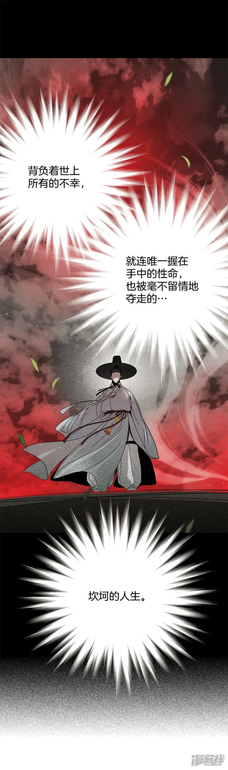 第52话 短暂的人生 第6页