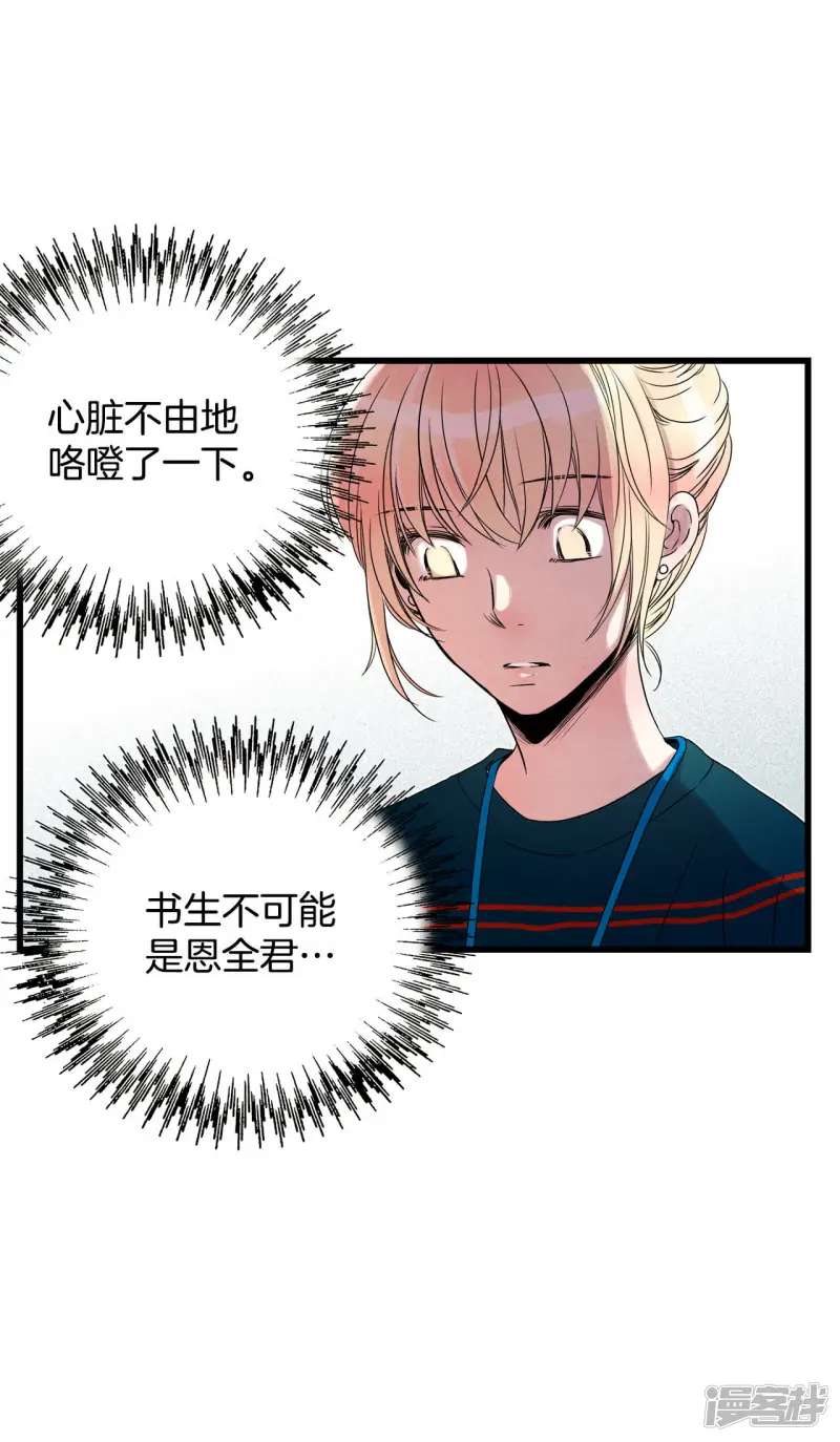 第52话 短暂的人生 第9页