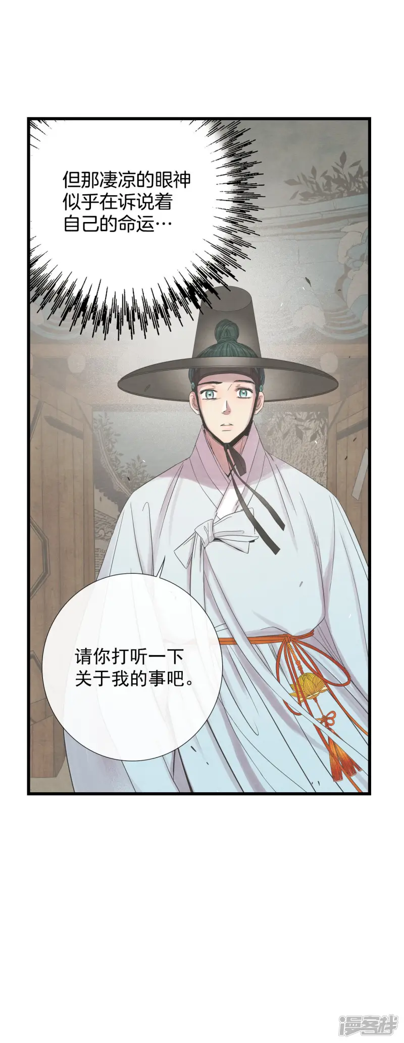 第52话 短暂的人生 第10页