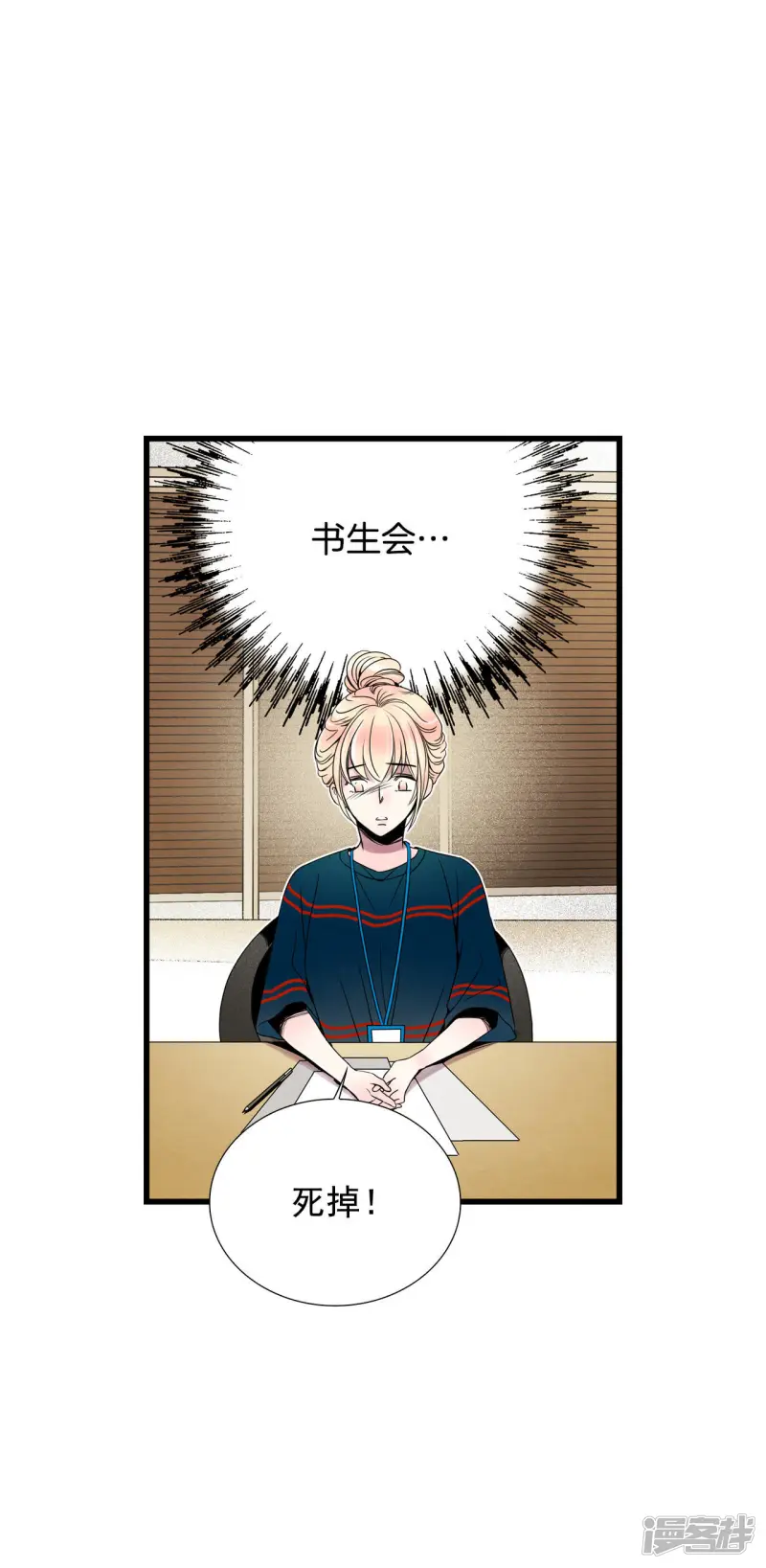 第52话 短暂的人生 第11页