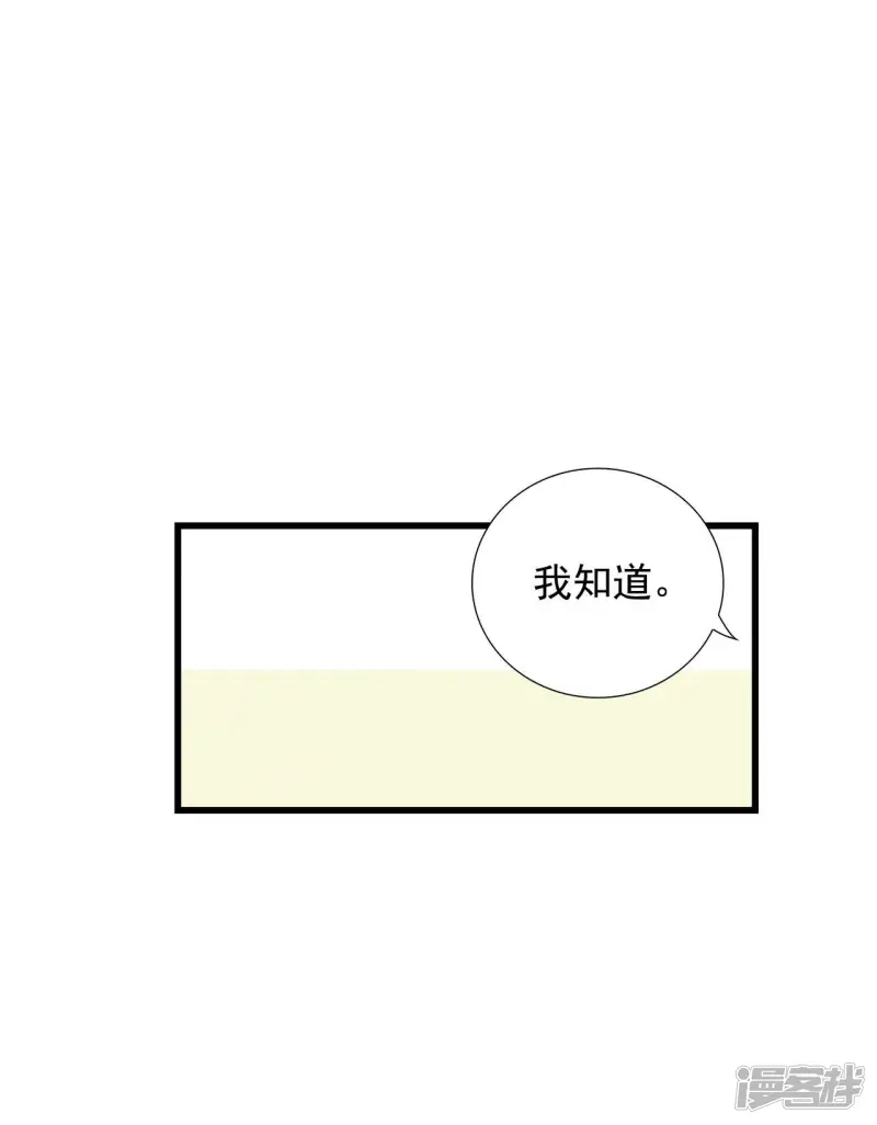 第52话 短暂的人生 第13页
