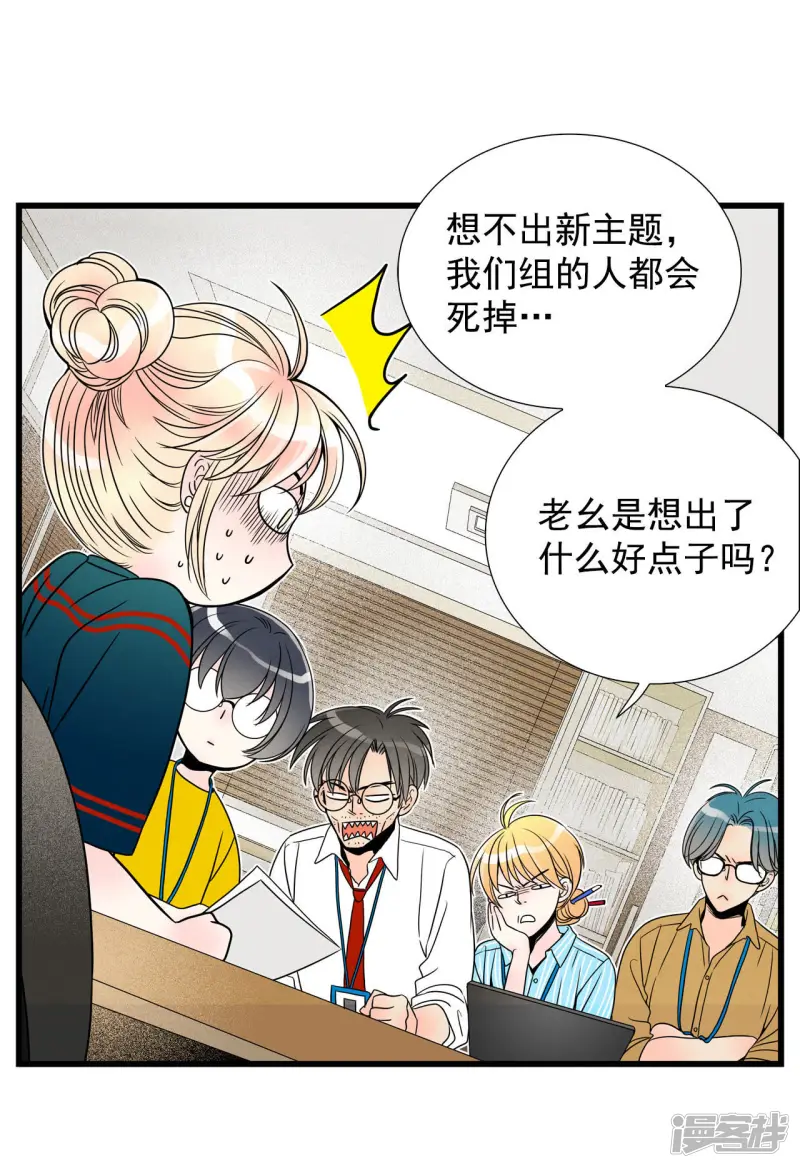 第52话 短暂的人生 第14页