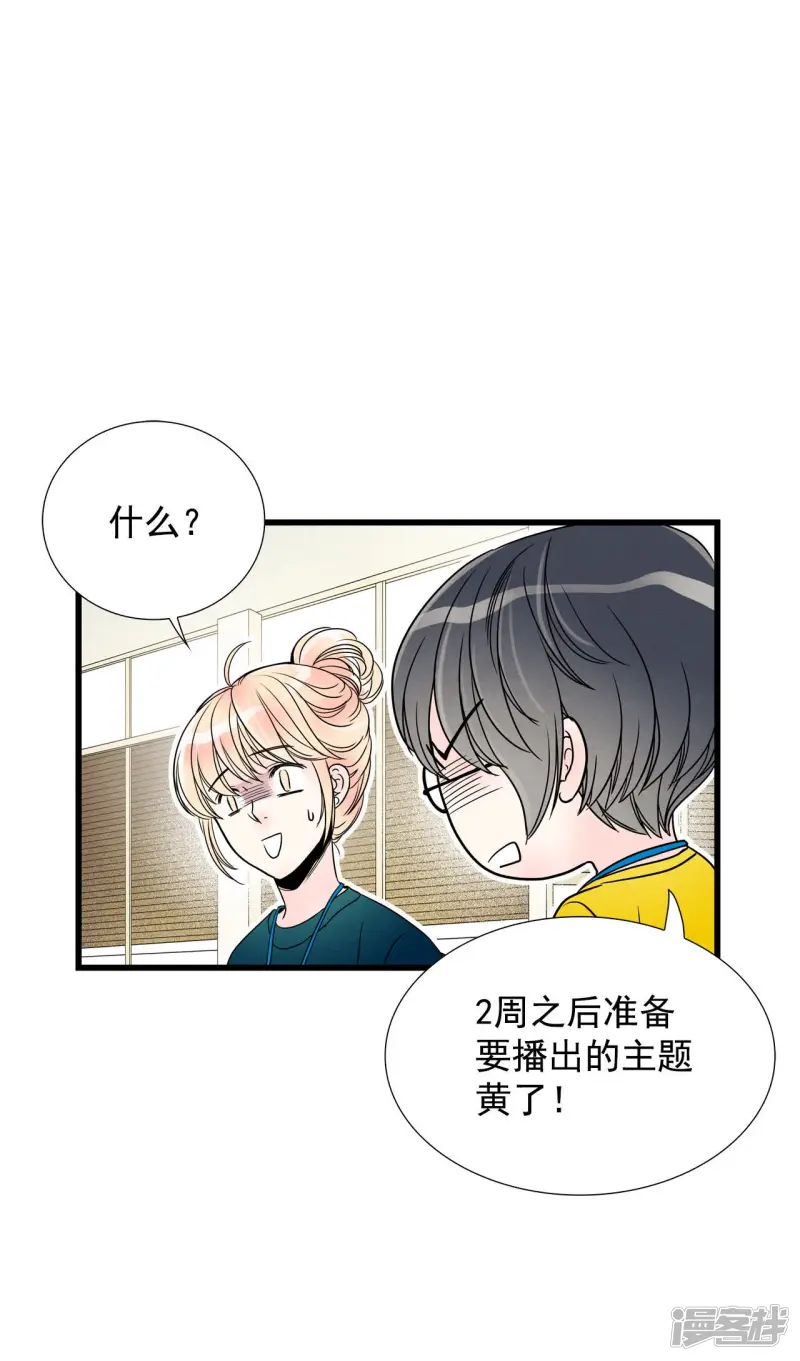 第52话 短暂的人生 第15页