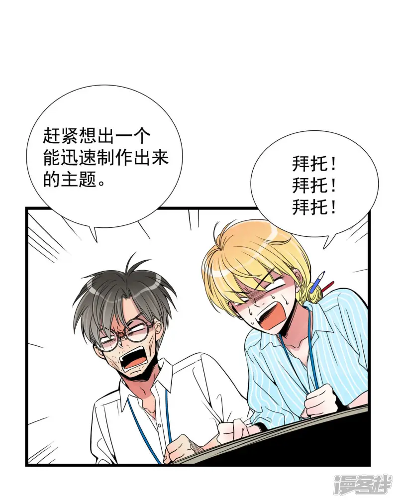第52话 短暂的人生 第16页