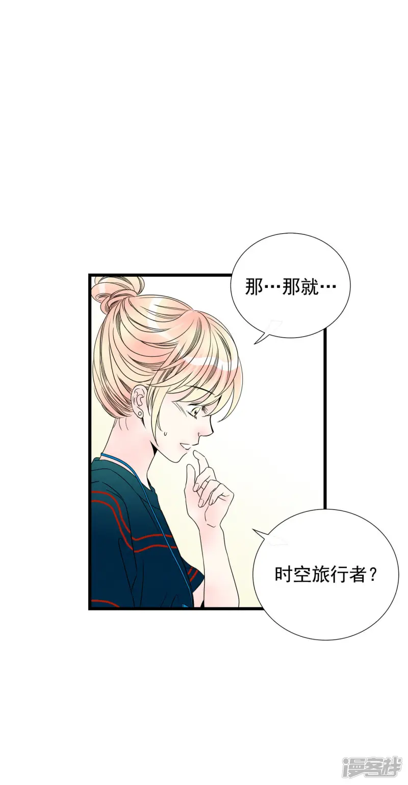 第52话 短暂的人生 第17页