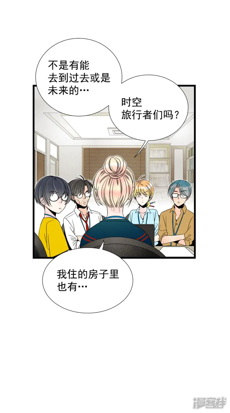 第52话 短暂的人生 第18页