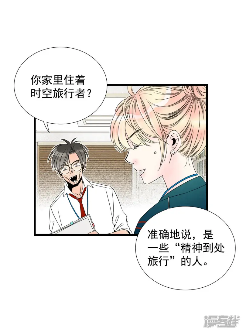 第52话 短暂的人生 第19页