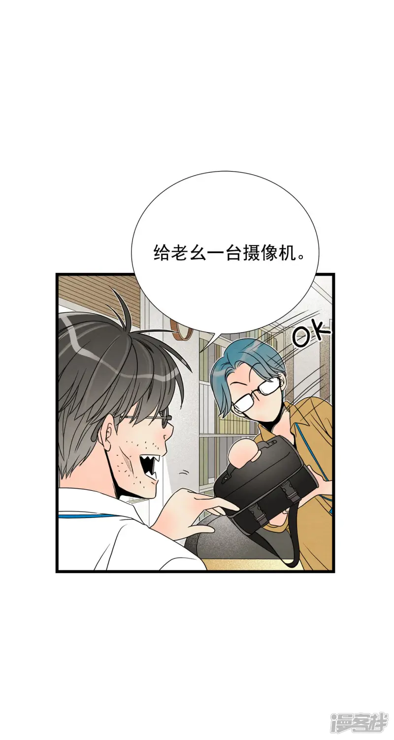 第52话 短暂的人生 第20页