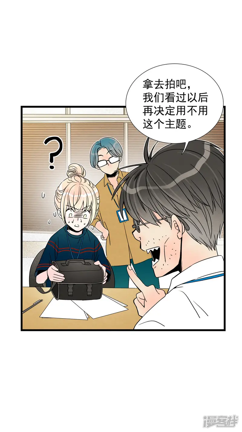 第52话 短暂的人生 第21页