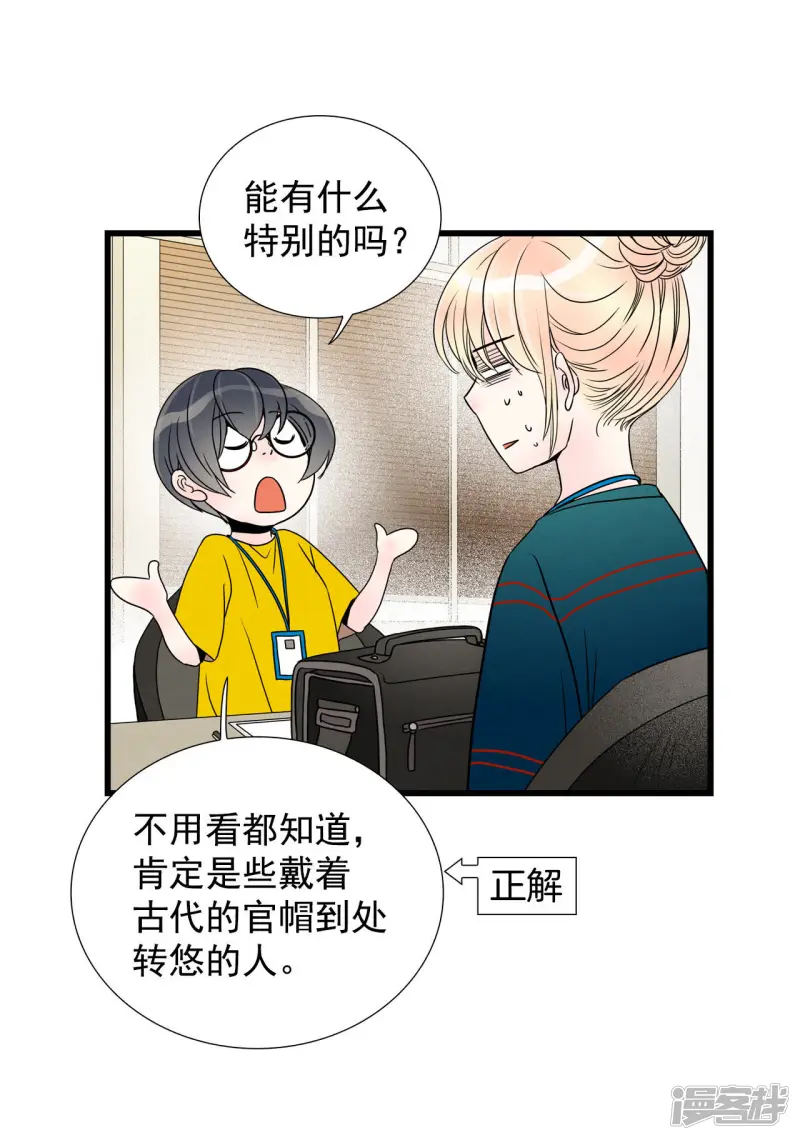 第52话 短暂的人生 第22页