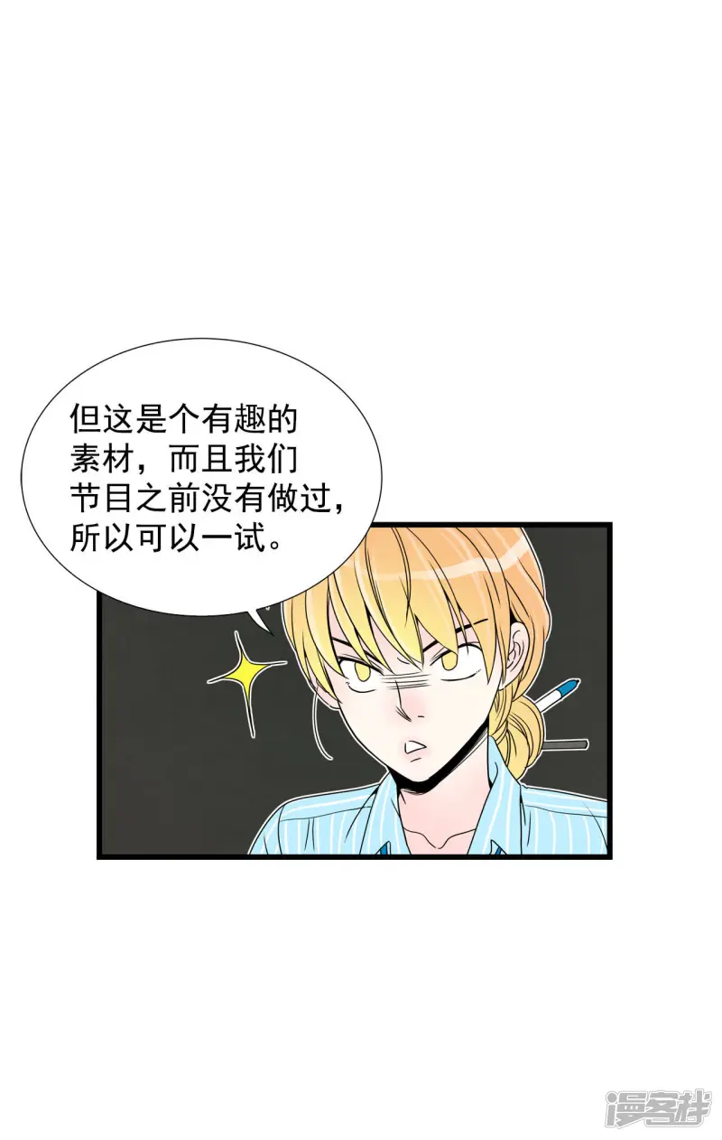 第52话 短暂的人生 第23页